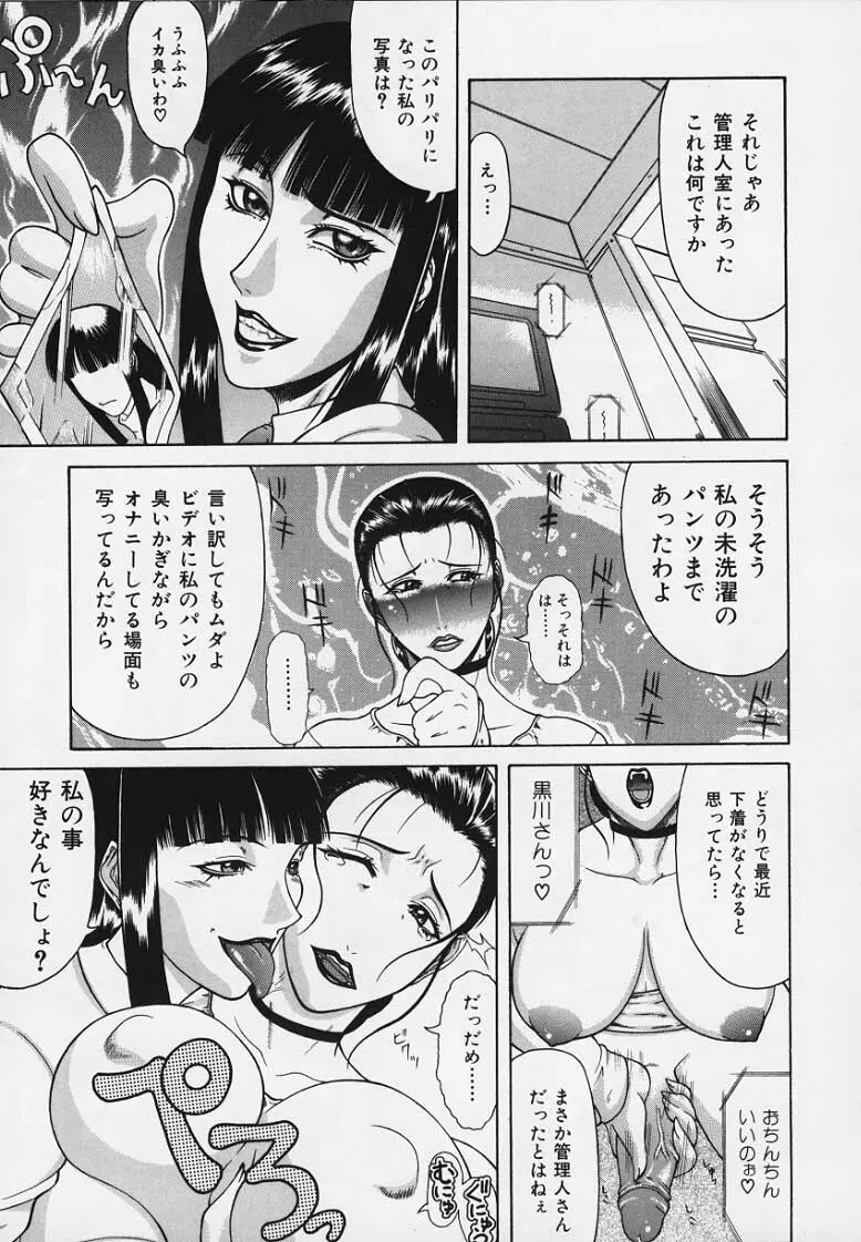 妄想 -もうそう- Page.28