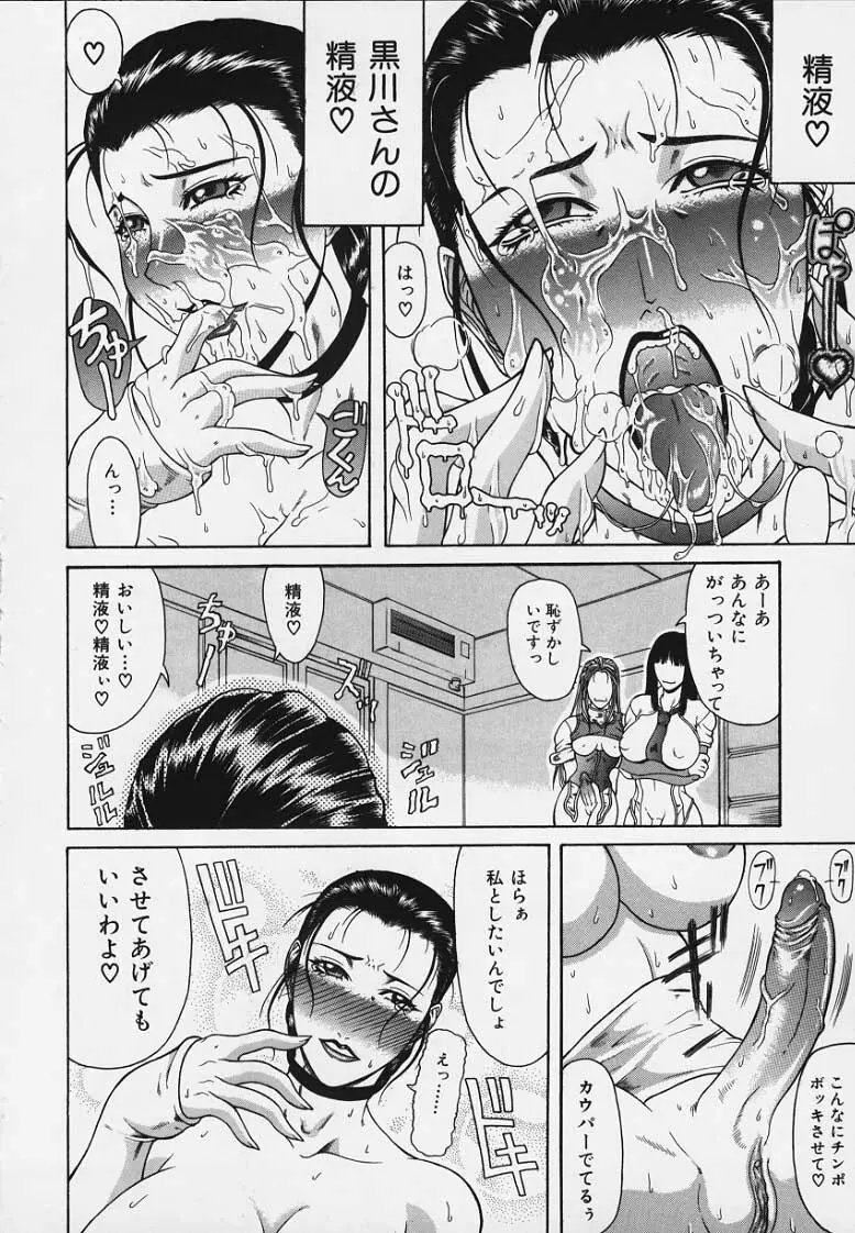 妄想 -もうそう- Page.35