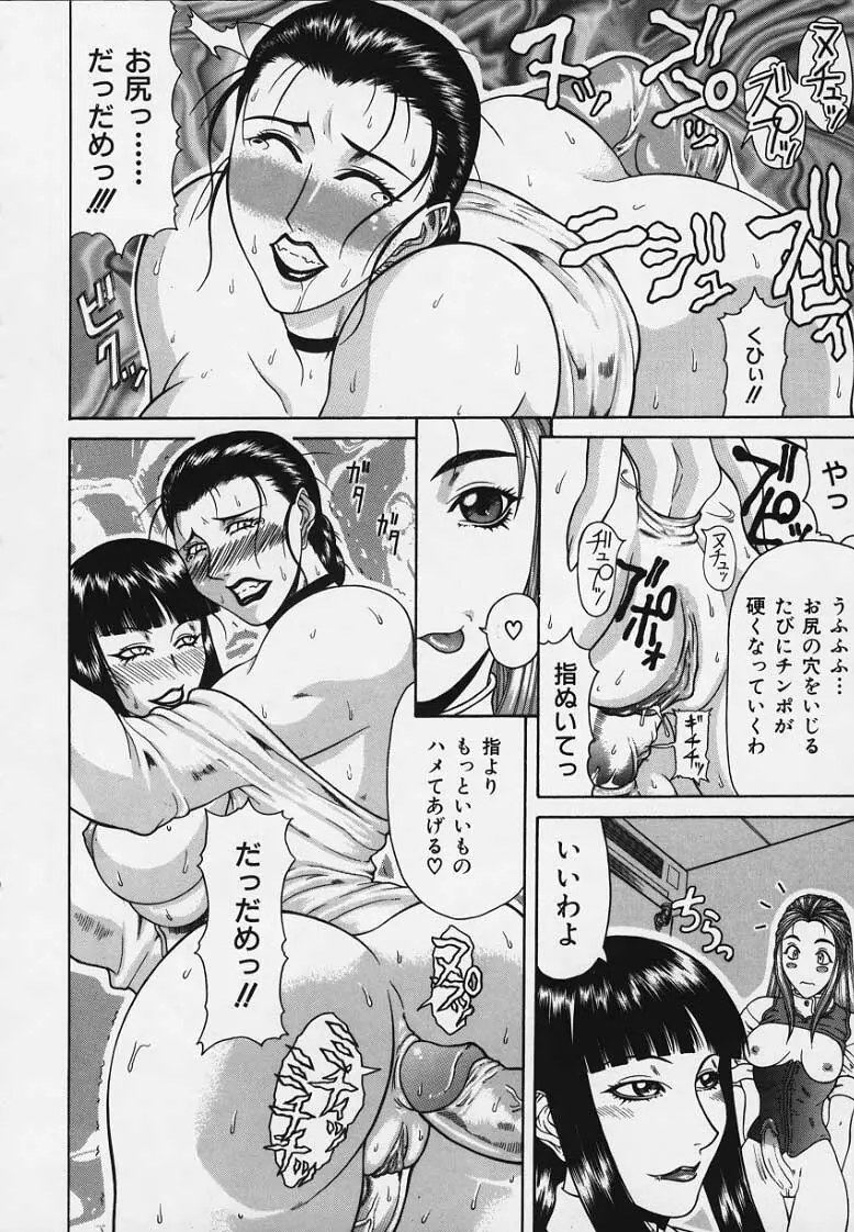 妄想 -もうそう- Page.39