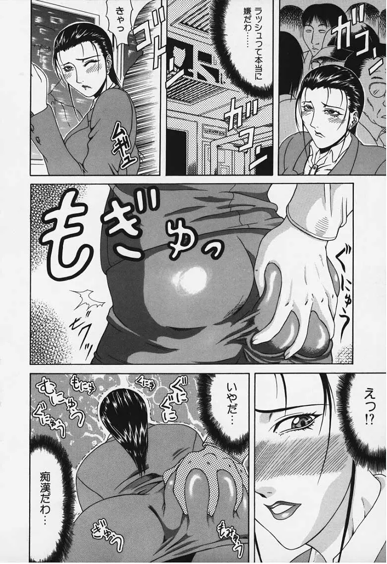 妄想 -もうそう- Page.45