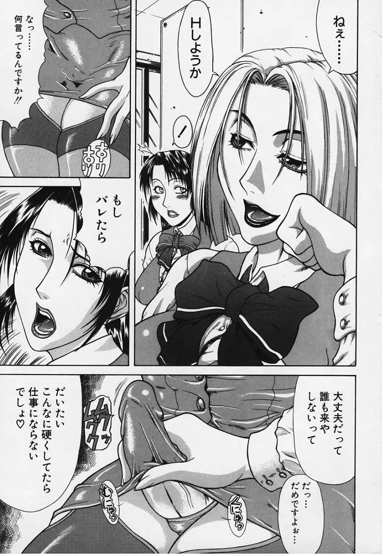 妄想 -もうそう- Page.70