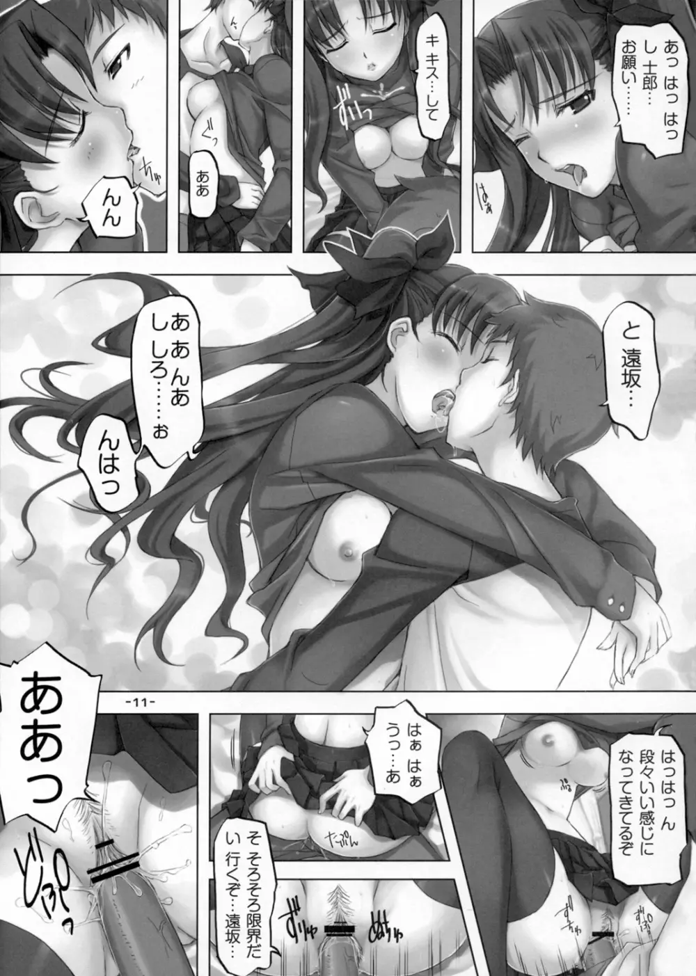 デイリーライフ Page.10