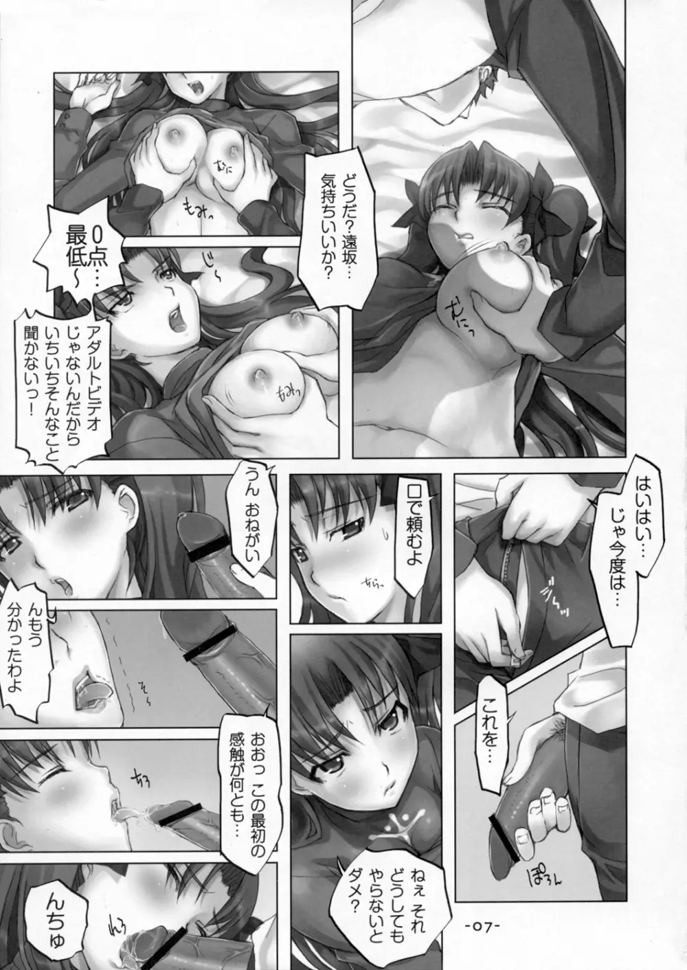 デイリーライフ Page.6