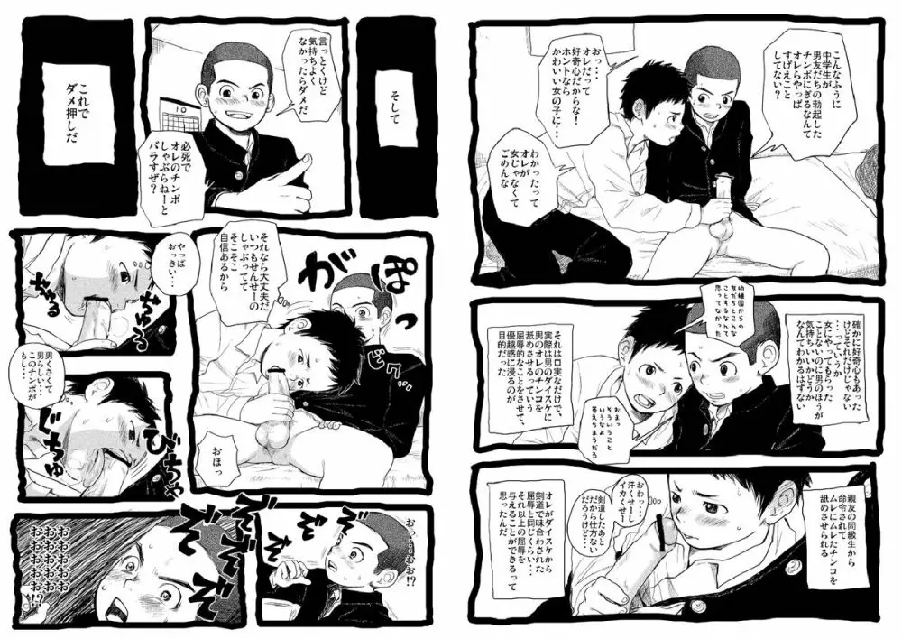 せんせーとご主人さま 2限目 Page.11