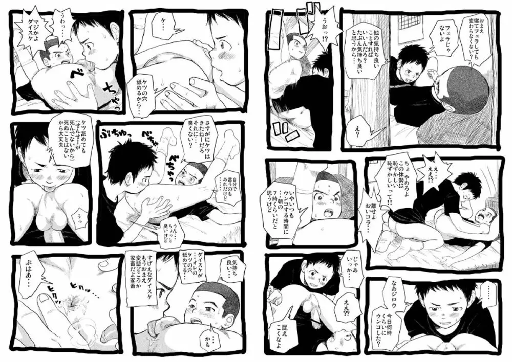 せんせーとご主人さま 2限目 Page.15