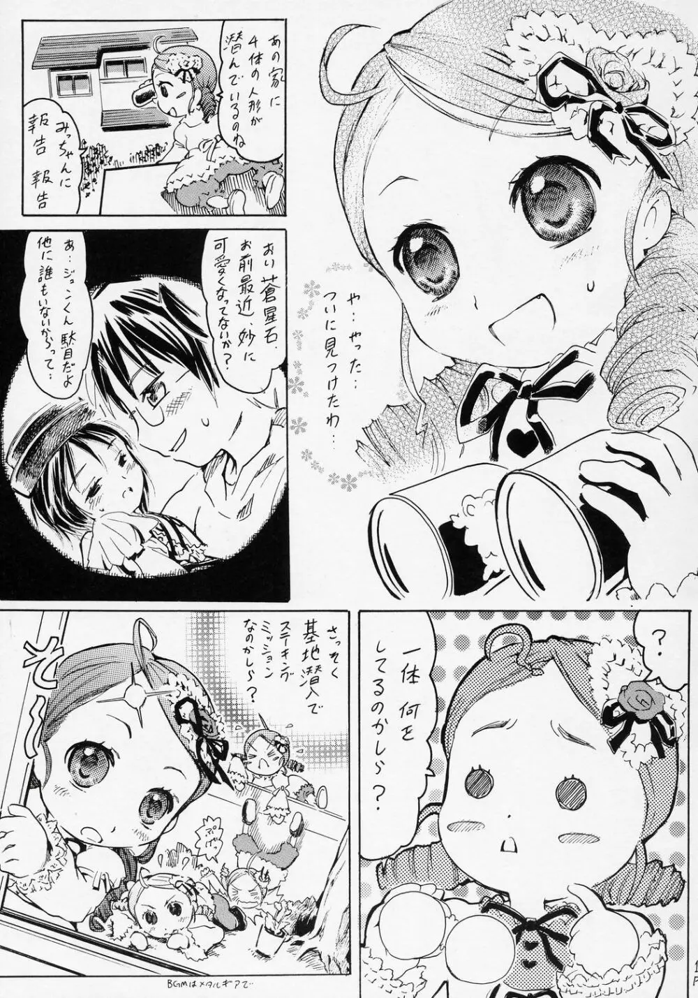 フラワーパターンズ Page.2