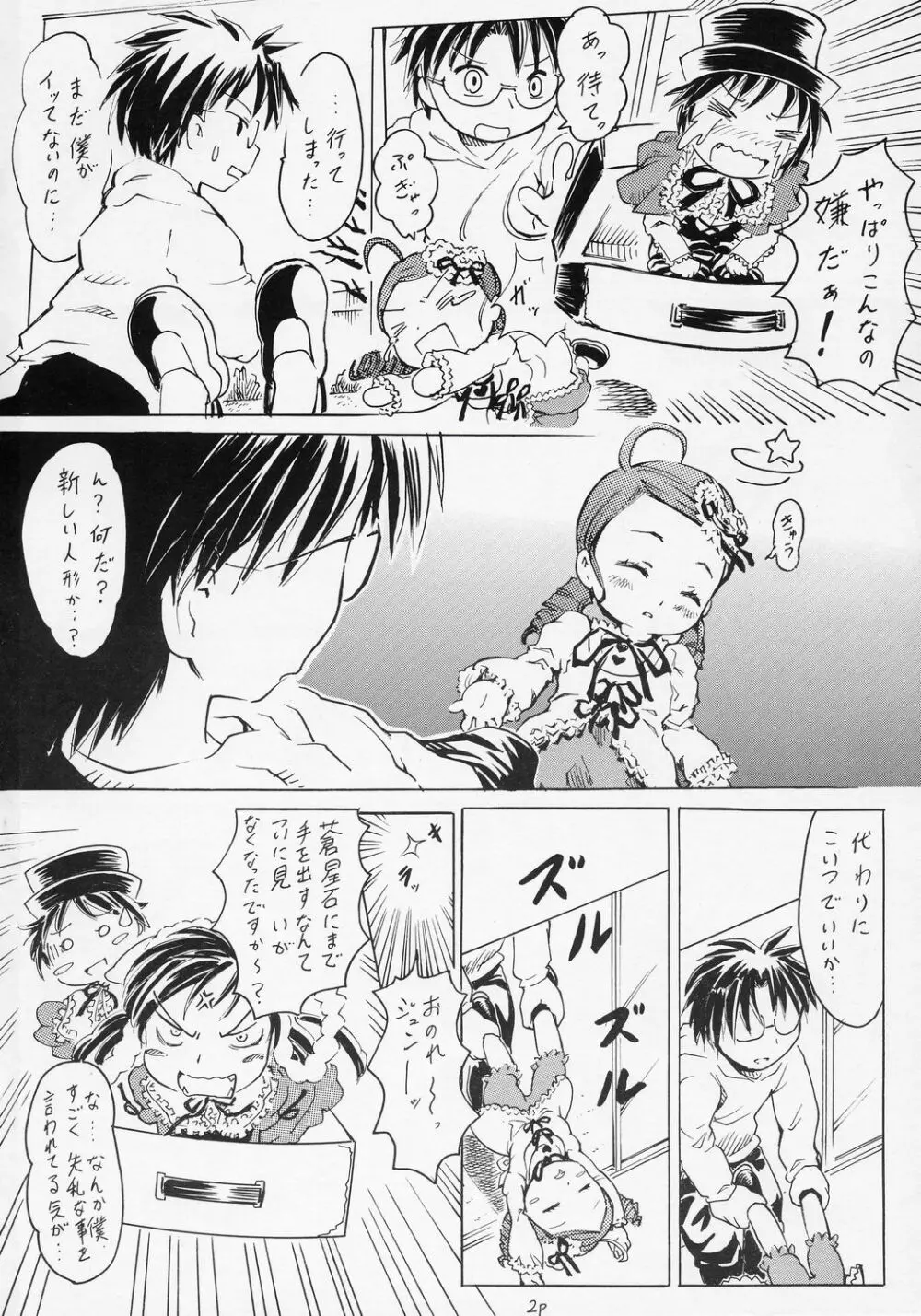 フラワーパターンズ Page.3