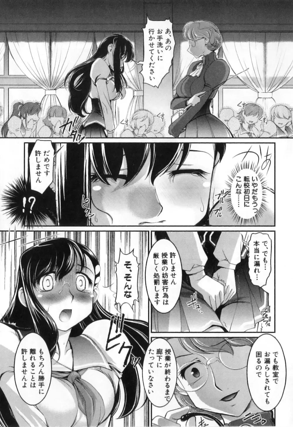 ふたなりッ娘High！ Page.9