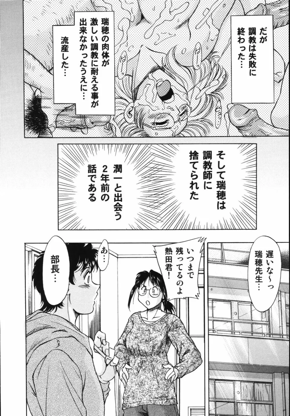 おねーさん輪姦女教師 Page.122