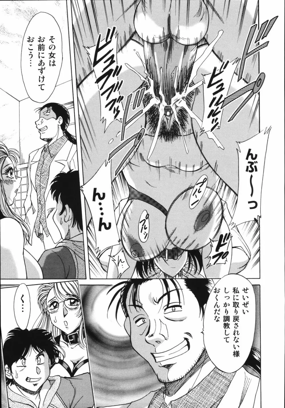 おねーさん輪姦女教師 Page.171