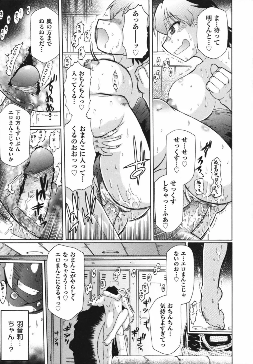 ラン様はすこしだけ Page.142