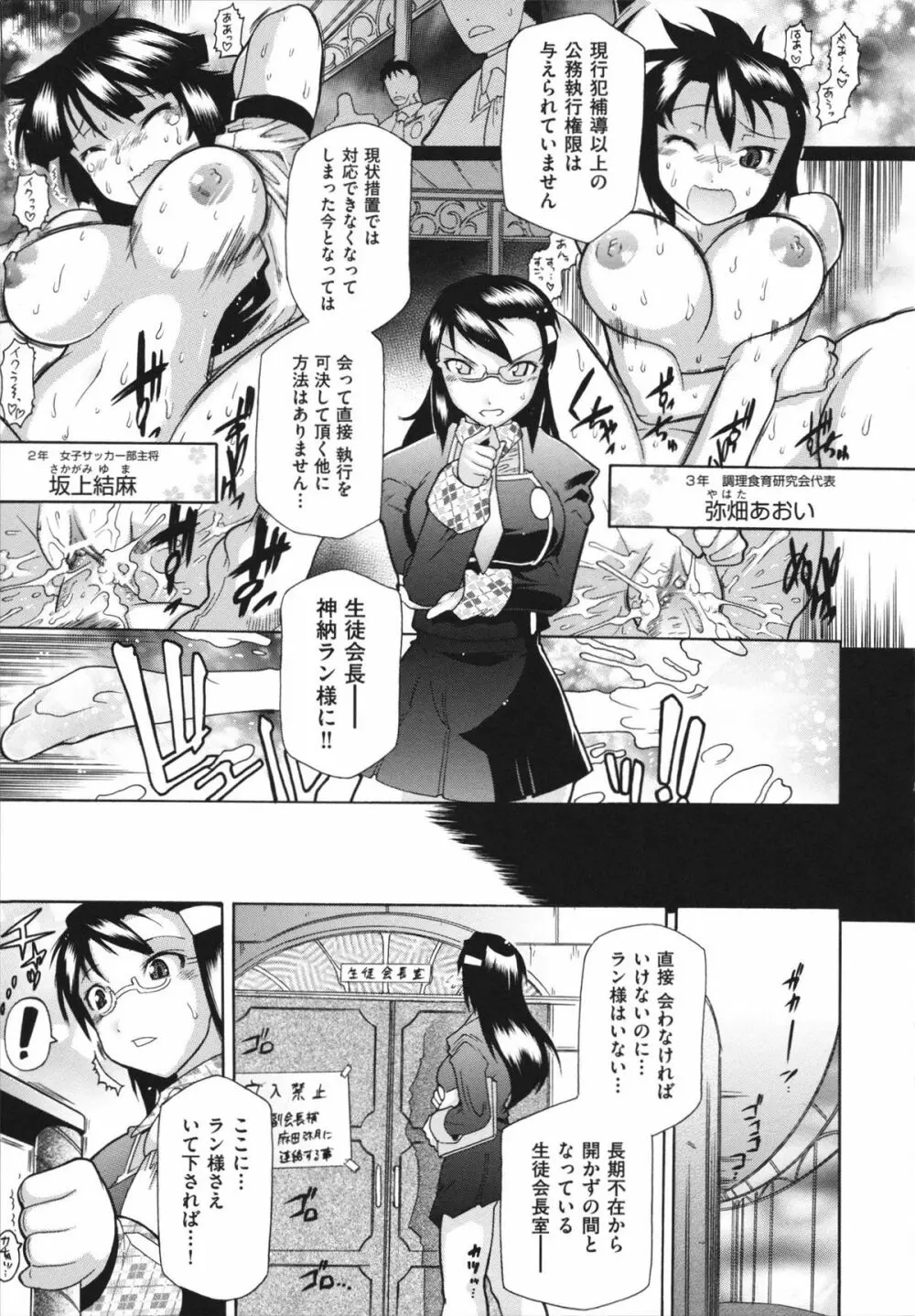 ラン様はすこしだけ Page.154