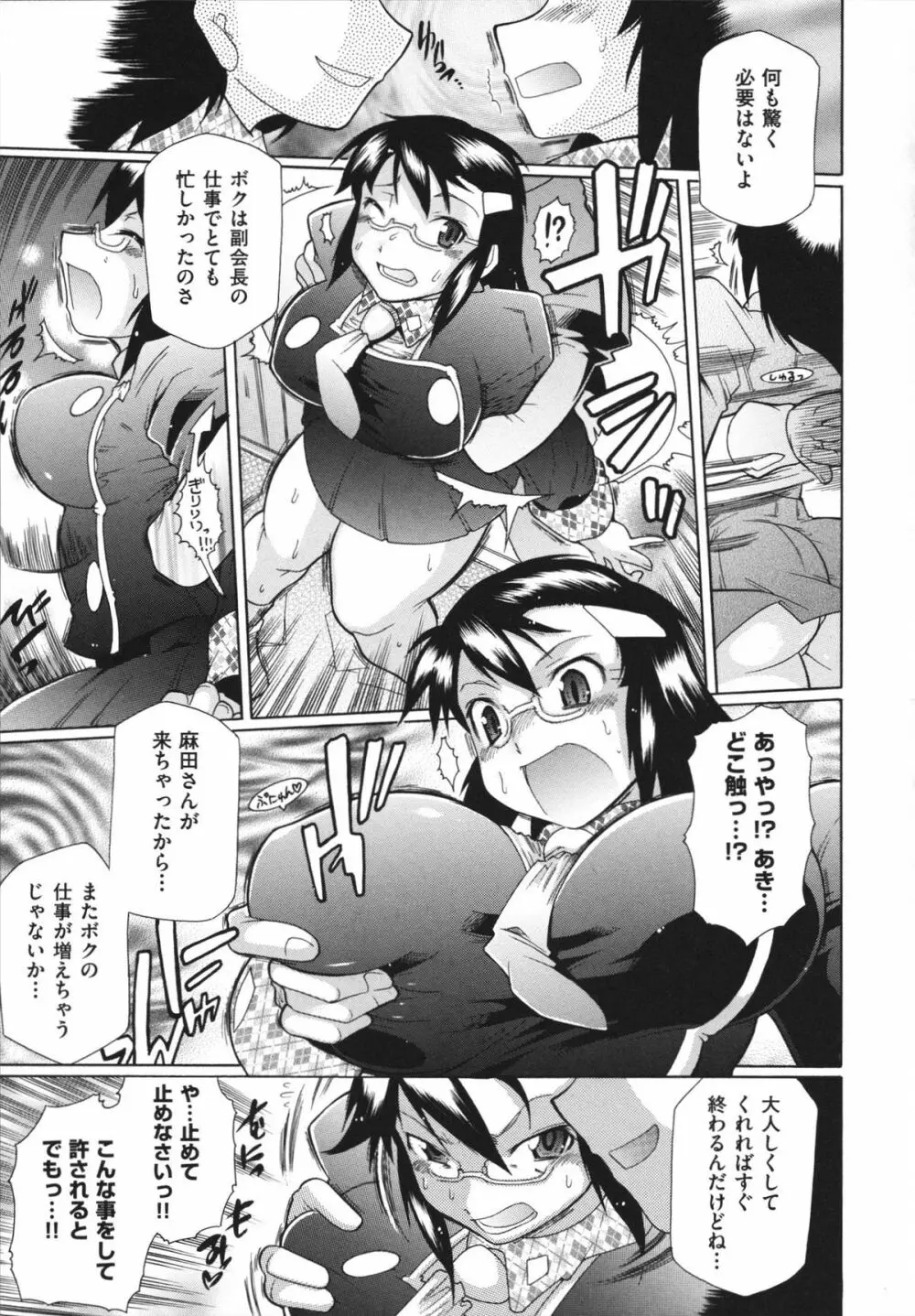 ラン様はすこしだけ Page.156