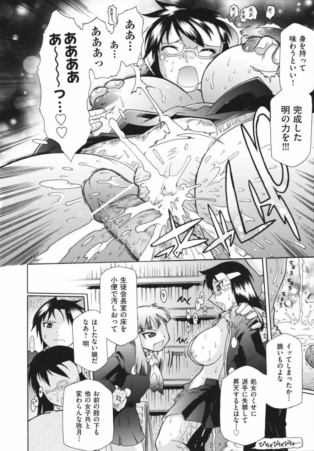 ラン様はすこしだけ Page.161