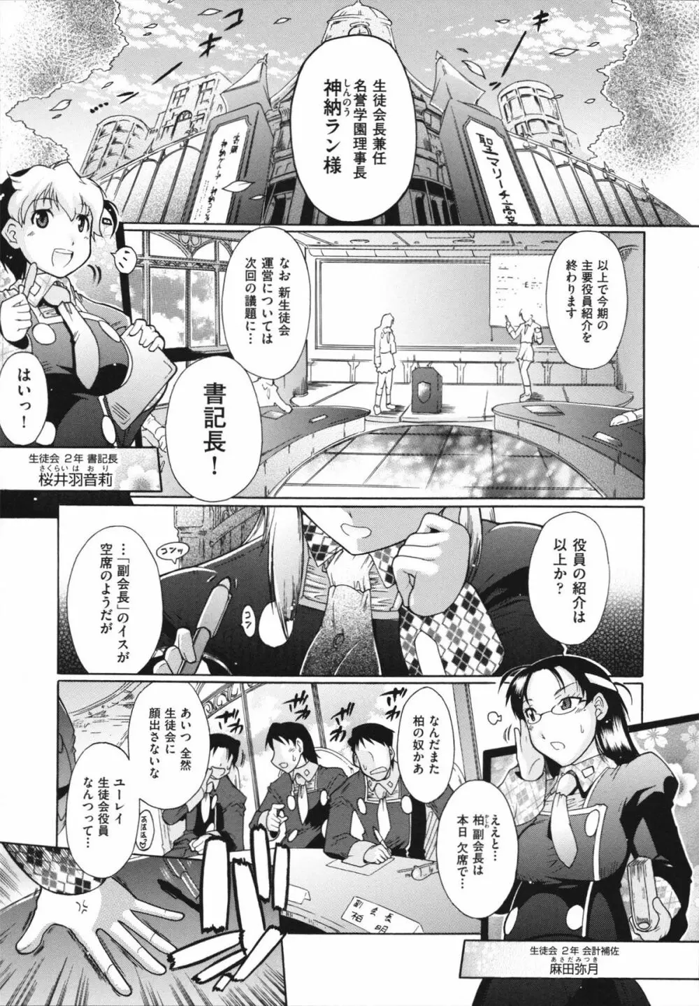 ラン様はすこしだけ Page.74