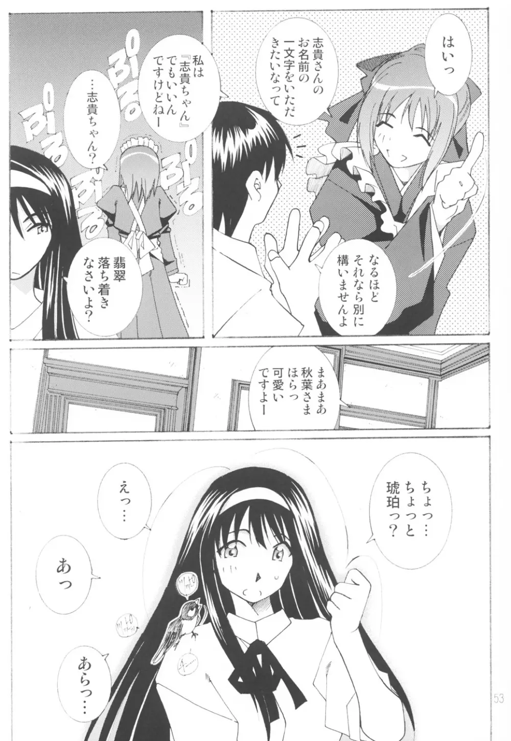 好きな服を着てるだけ悪いことしてないよっ Page.52