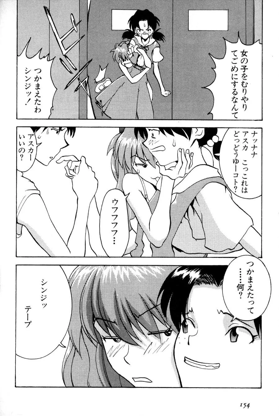 Kyoushitsu de Page.10