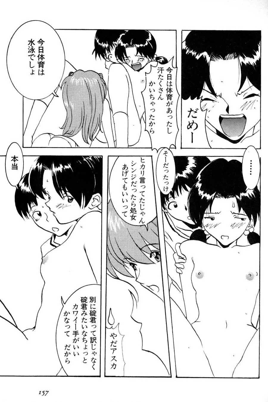 Kyoushitsu de Page.13