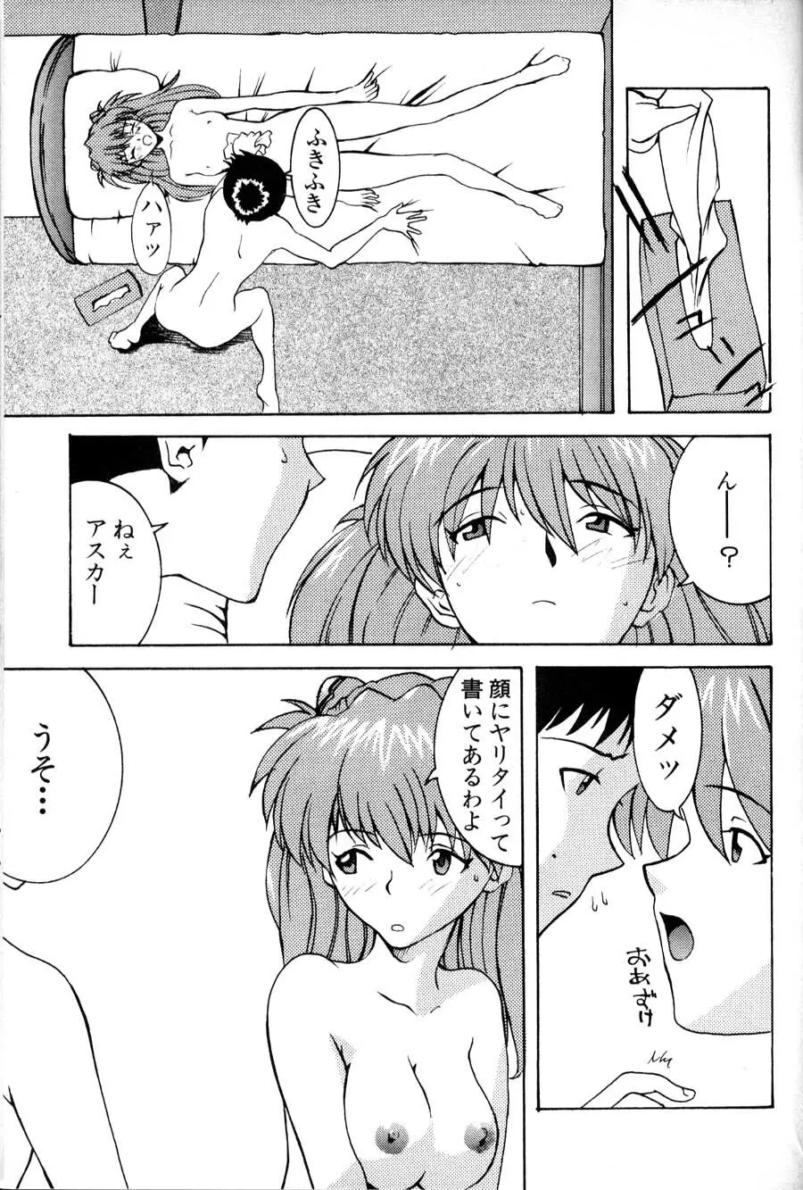 Kyoushitsu de Page.3