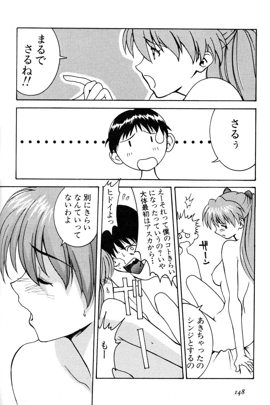 Kyoushitsu de Page.4