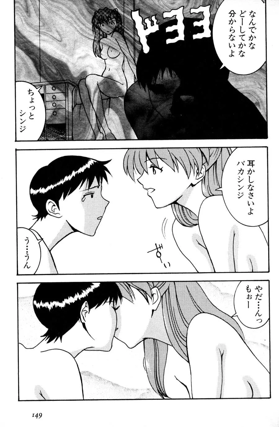 Kyoushitsu de Page.5