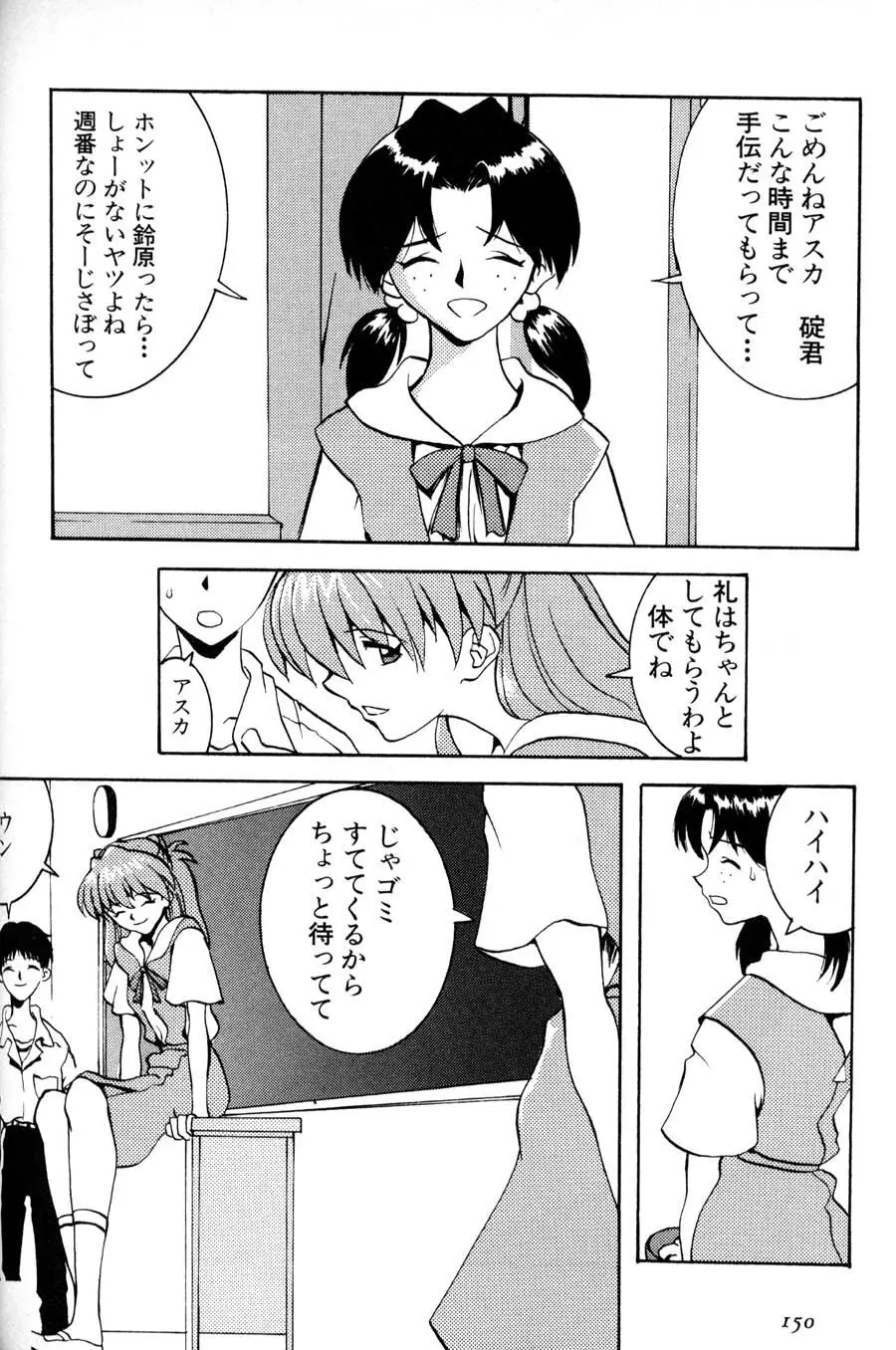 Kyoushitsu de Page.6