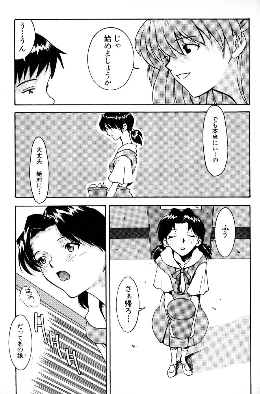 Kyoushitsu de Page.7