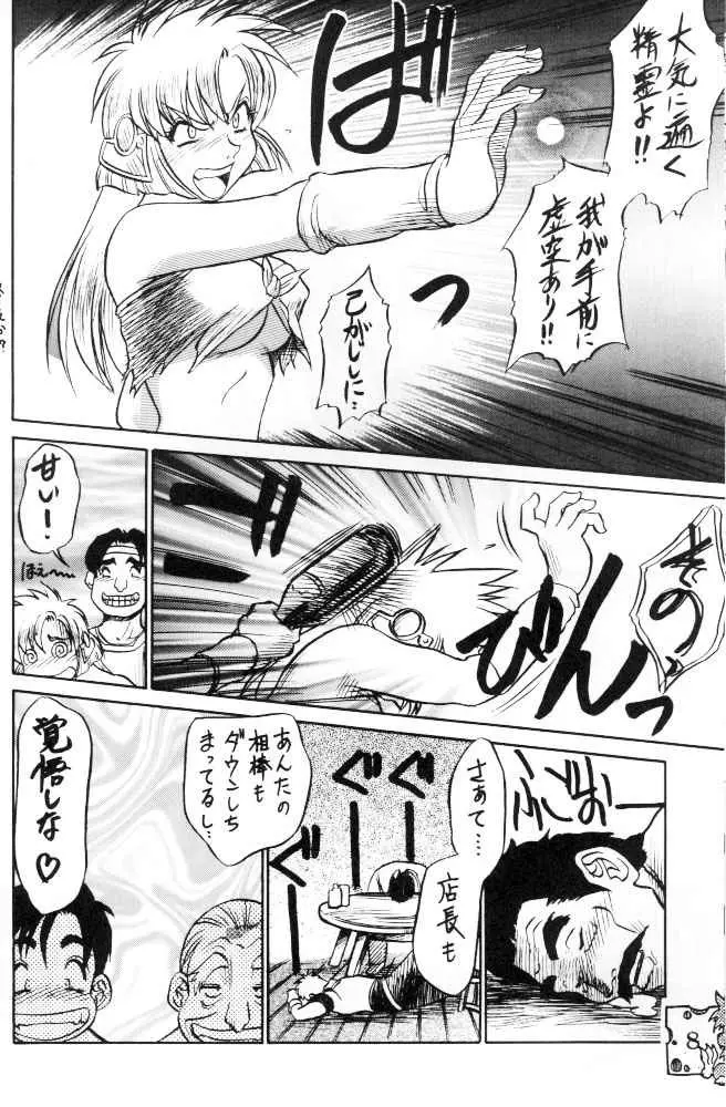 故障中3 Page.7