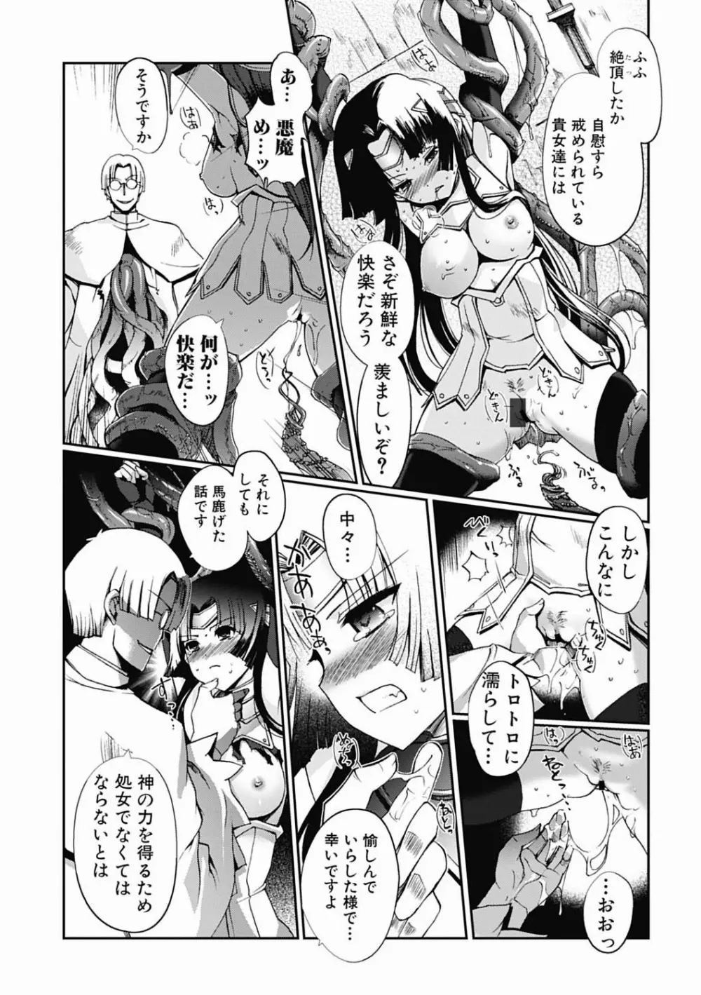 ダークレグナム ～異端幻想～ 第1部 Page.11