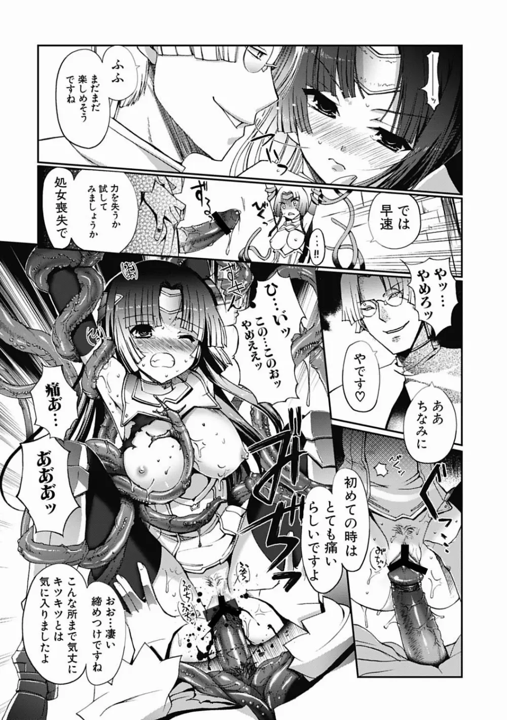 ダークレグナム ～異端幻想～ 第1部 Page.12