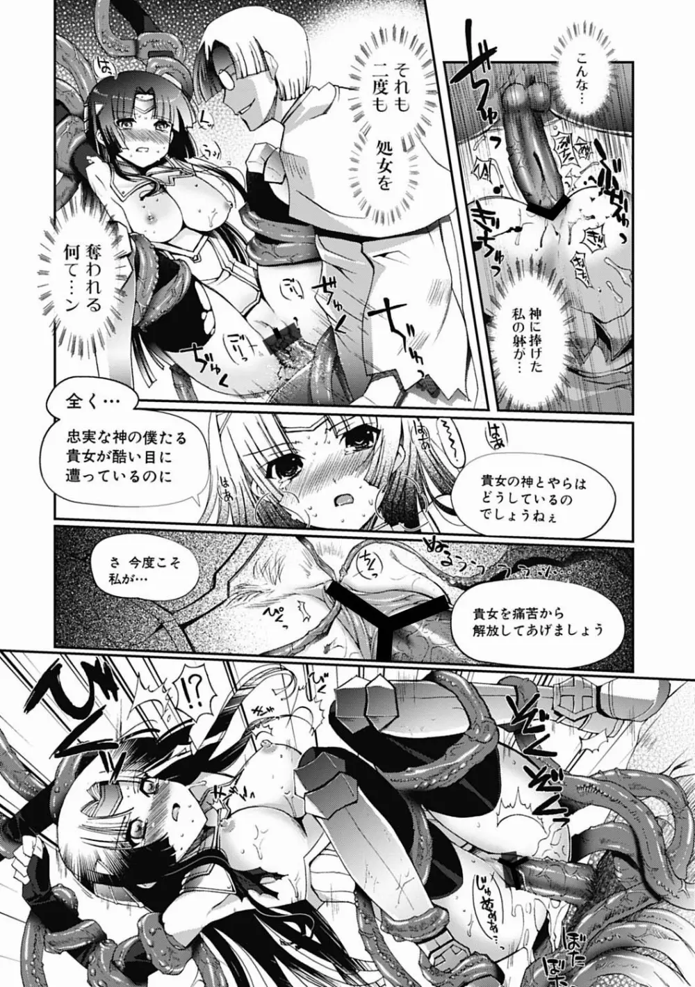 ダークレグナム ～異端幻想～ 第1部 Page.14