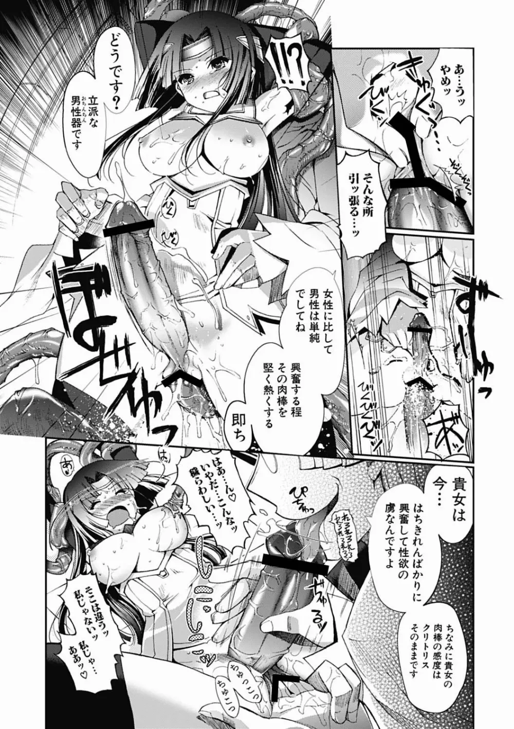 ダークレグナム ～異端幻想～ 第1部 Page.17