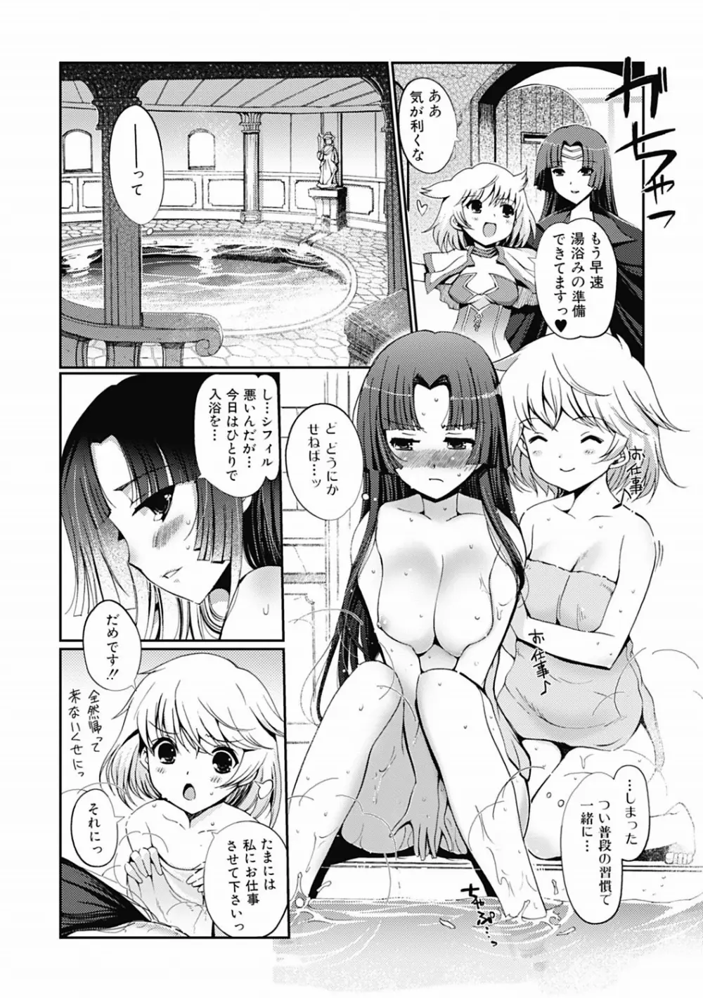 ダークレグナム ～異端幻想～ 第1部 Page.27
