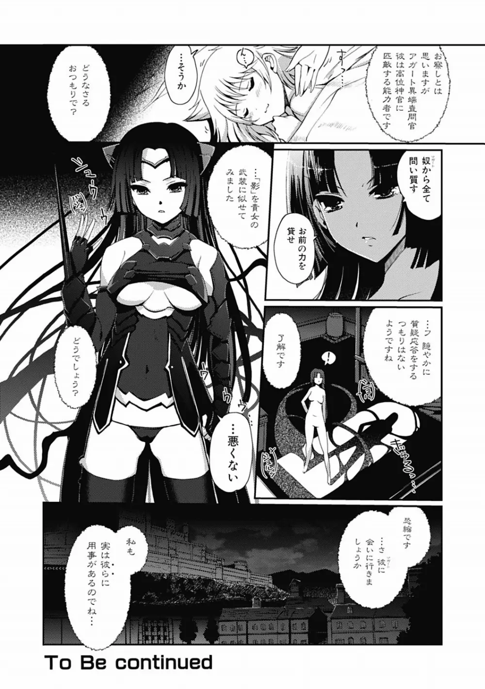 ダークレグナム ～異端幻想～ 第1部 Page.43
