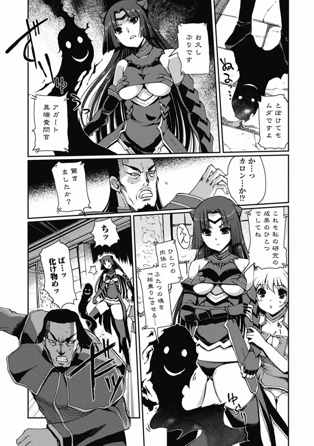 ダークレグナム ～異端幻想～ 第1部 Page.46