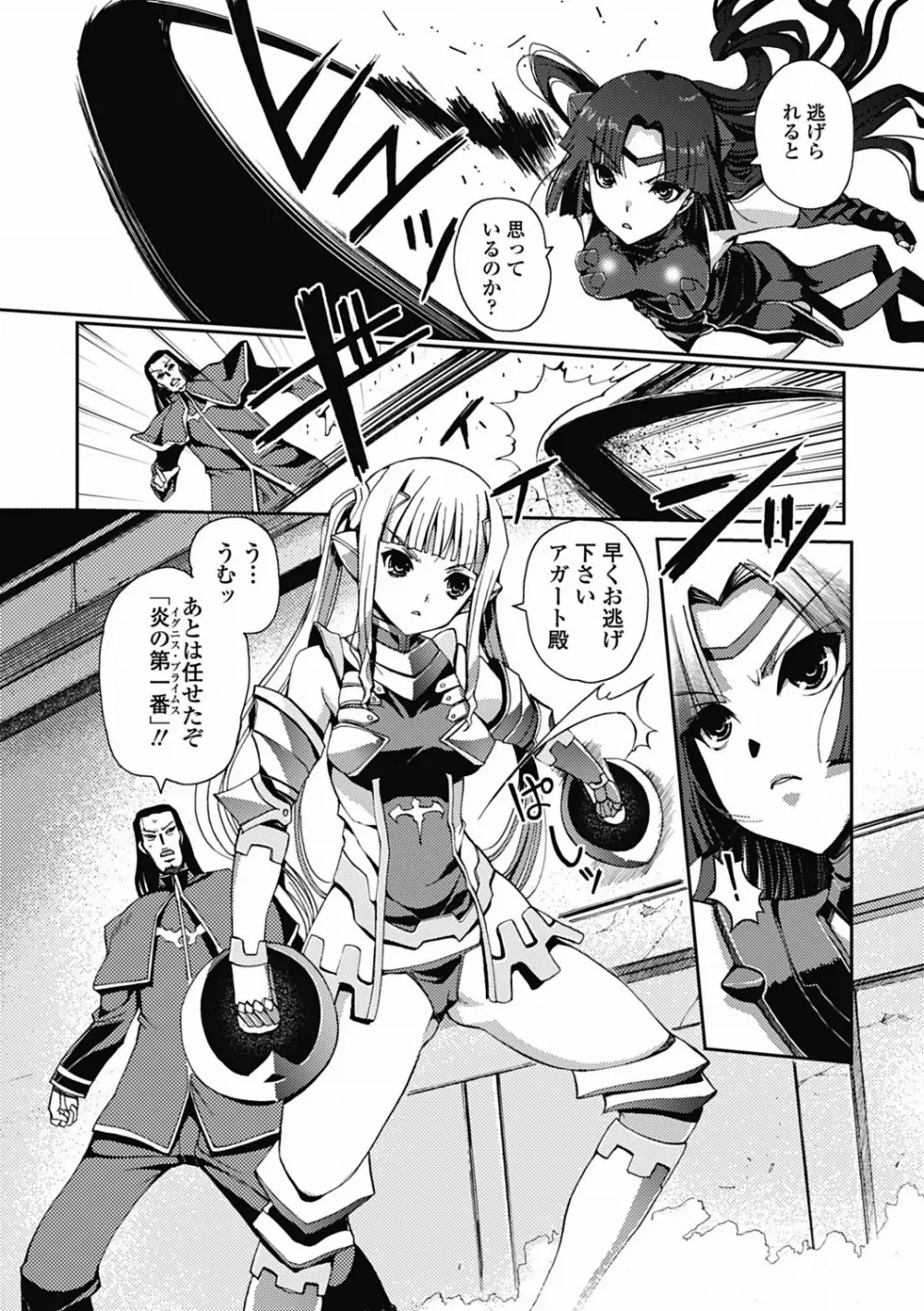 ダークレグナム ～異端幻想～ 第1部 Page.47