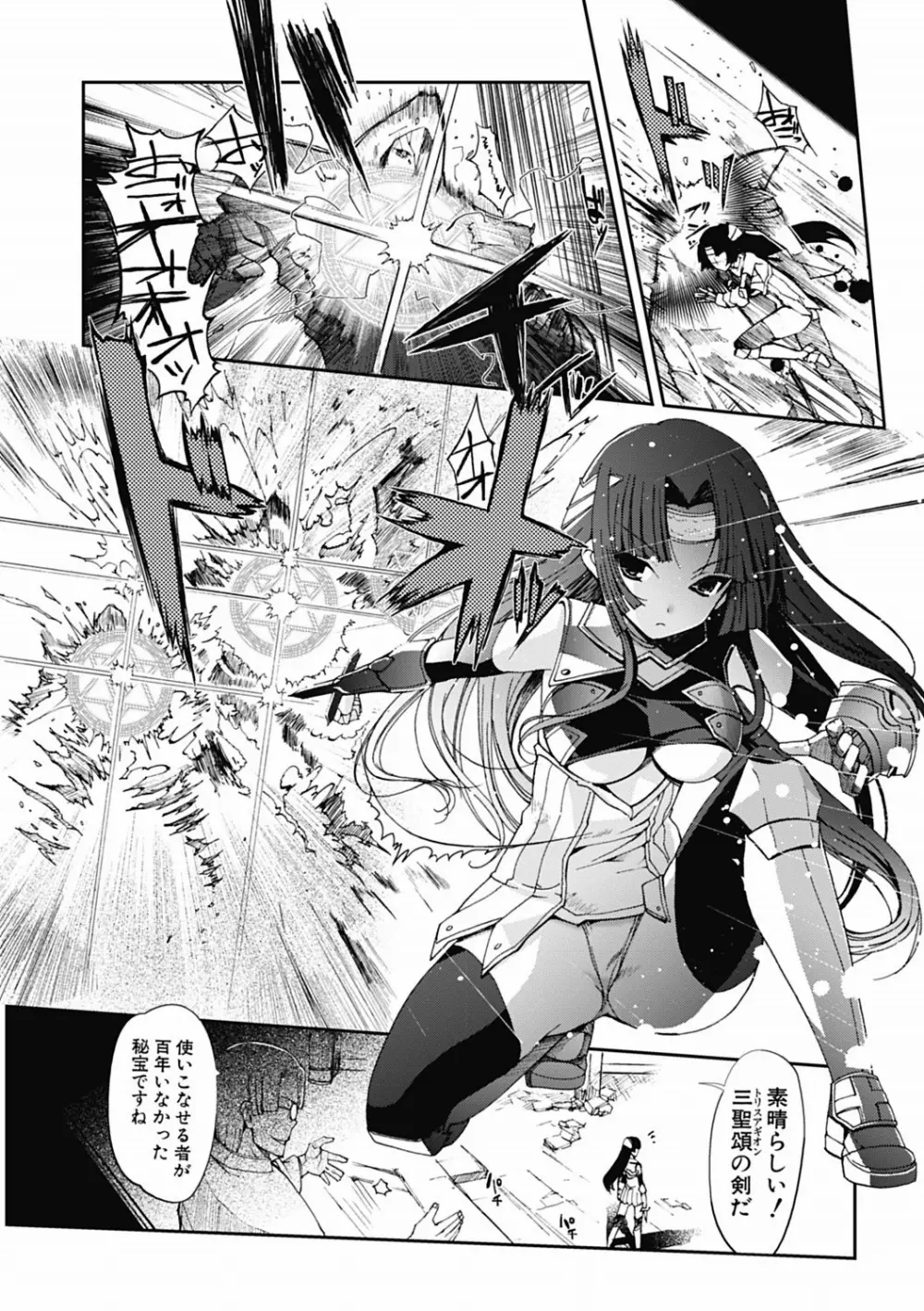 ダークレグナム ～異端幻想～ 第1部 Page.5