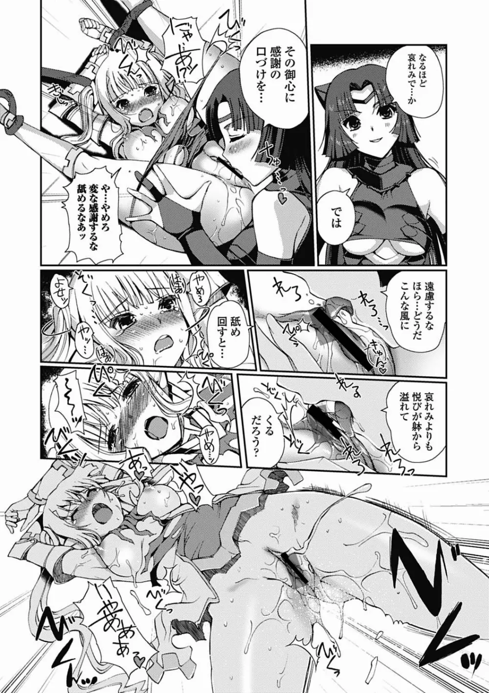 ダークレグナム ～異端幻想～ 第1部 Page.55