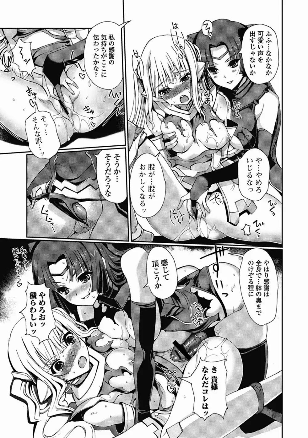 ダークレグナム ～異端幻想～ 第1部 Page.56