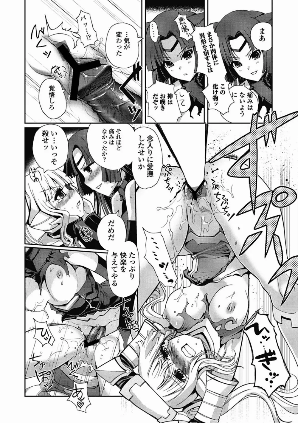 ダークレグナム ～異端幻想～ 第1部 Page.57