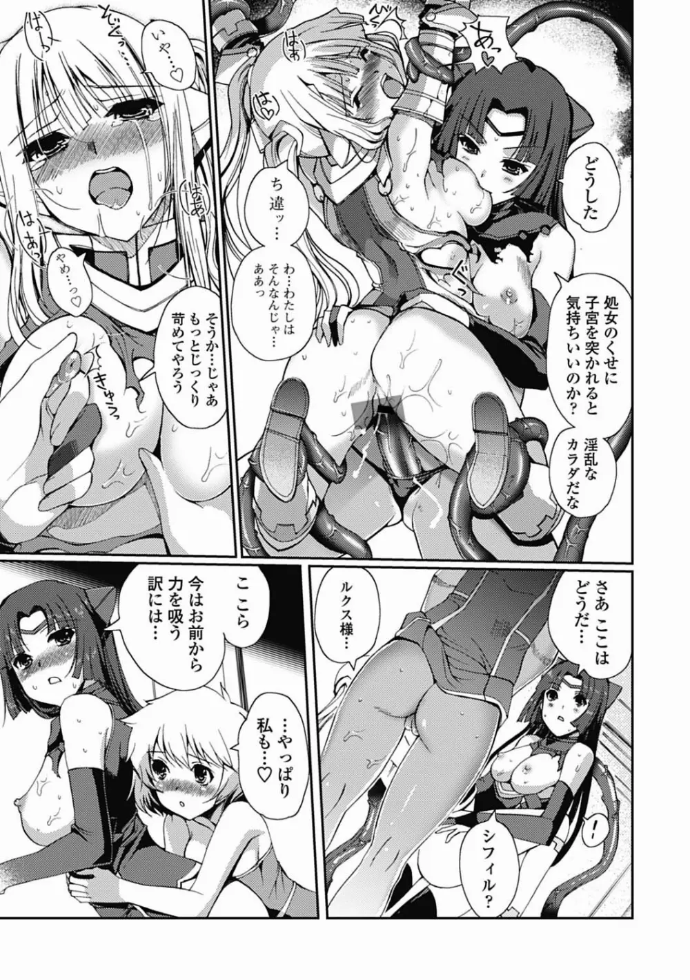 ダークレグナム ～異端幻想～ 第1部 Page.58