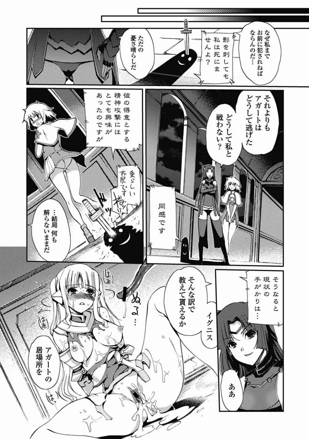 ダークレグナム ～異端幻想～ 第1部 Page.62