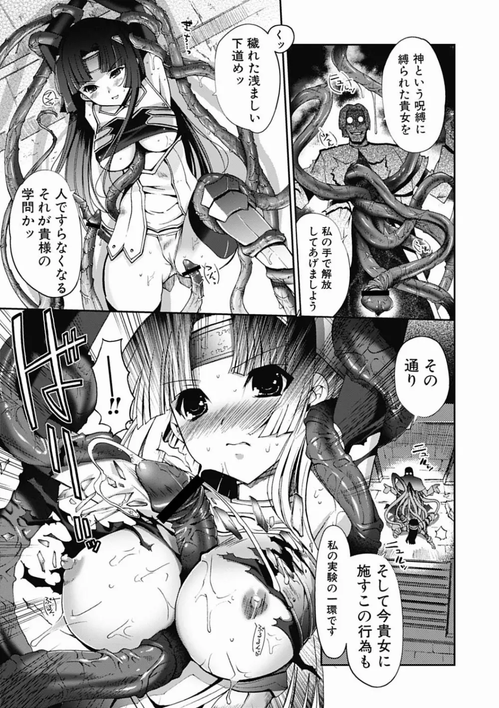 ダークレグナム ～異端幻想～ 第1部 Page.8