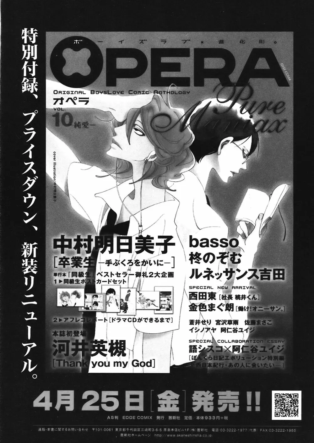 COMIC 天魔 2008年5月号 Page.263