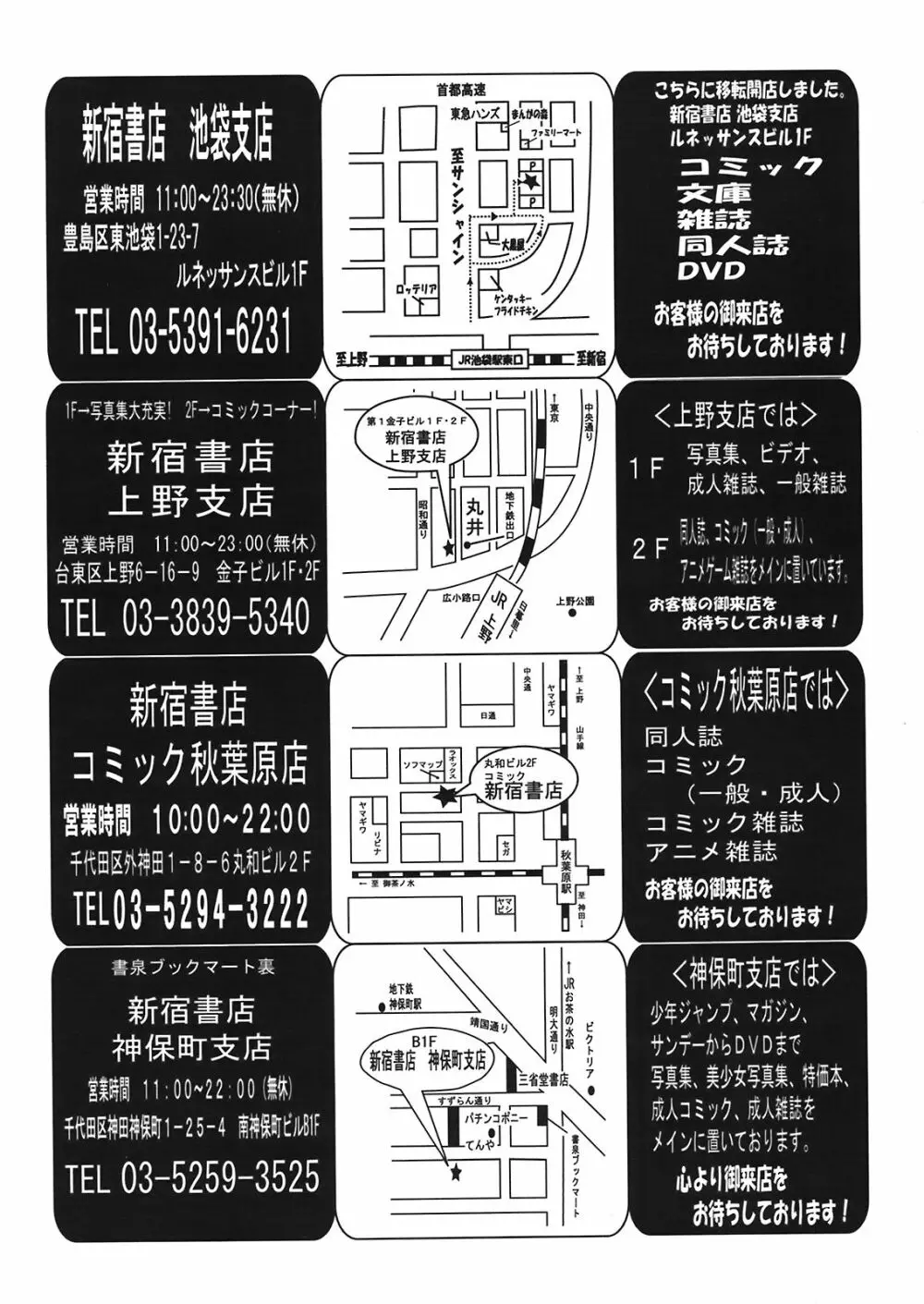 COMIC 天魔 2008年5月号 Page.382