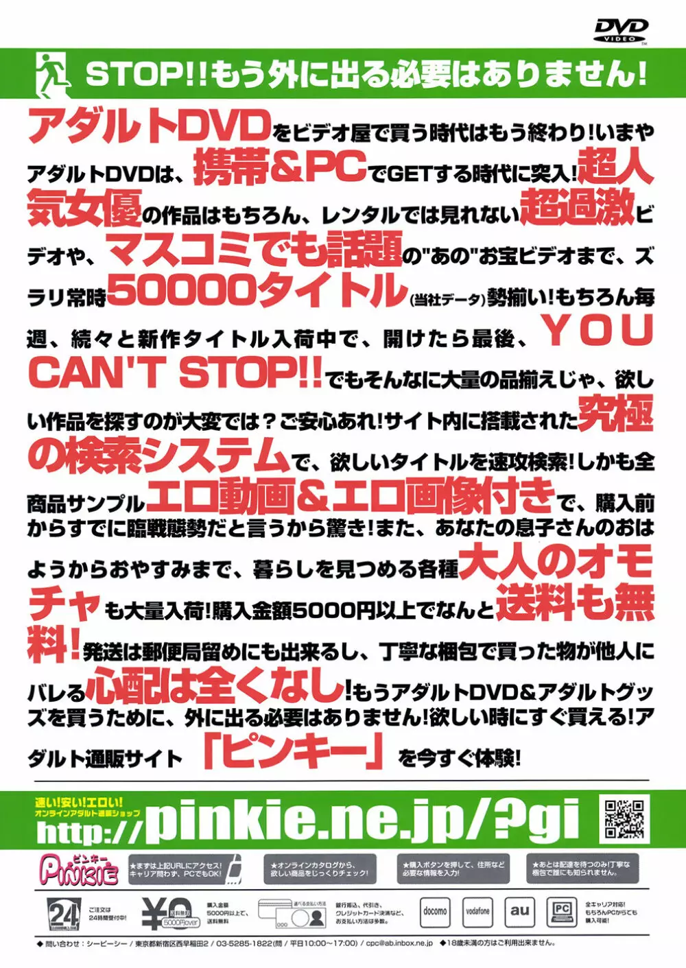 COMIC 天魔 2008年6月号 Page.184