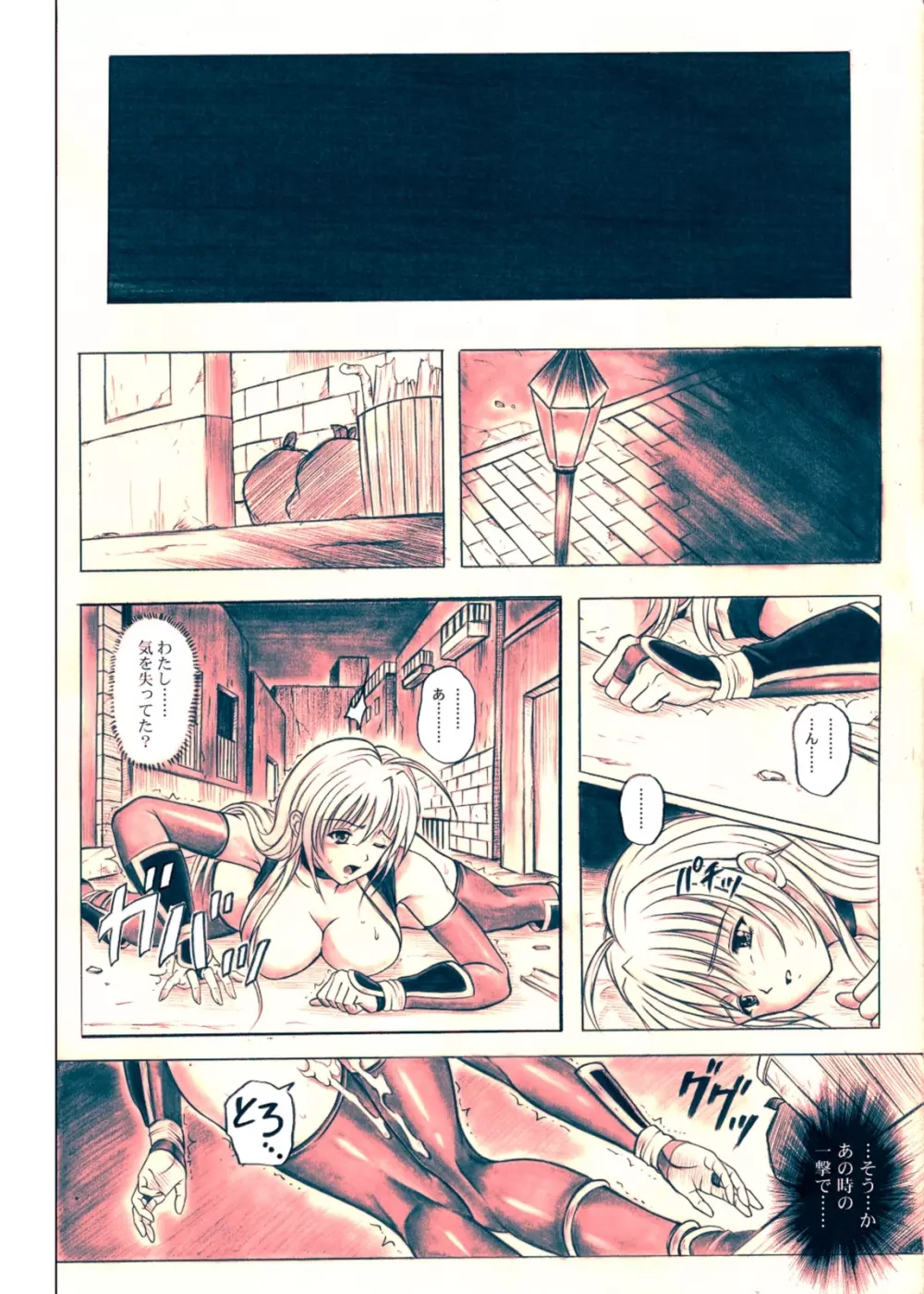 右のガ～ニン Page.12