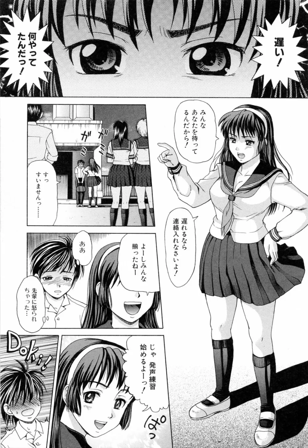 ママに溺れて Page.119