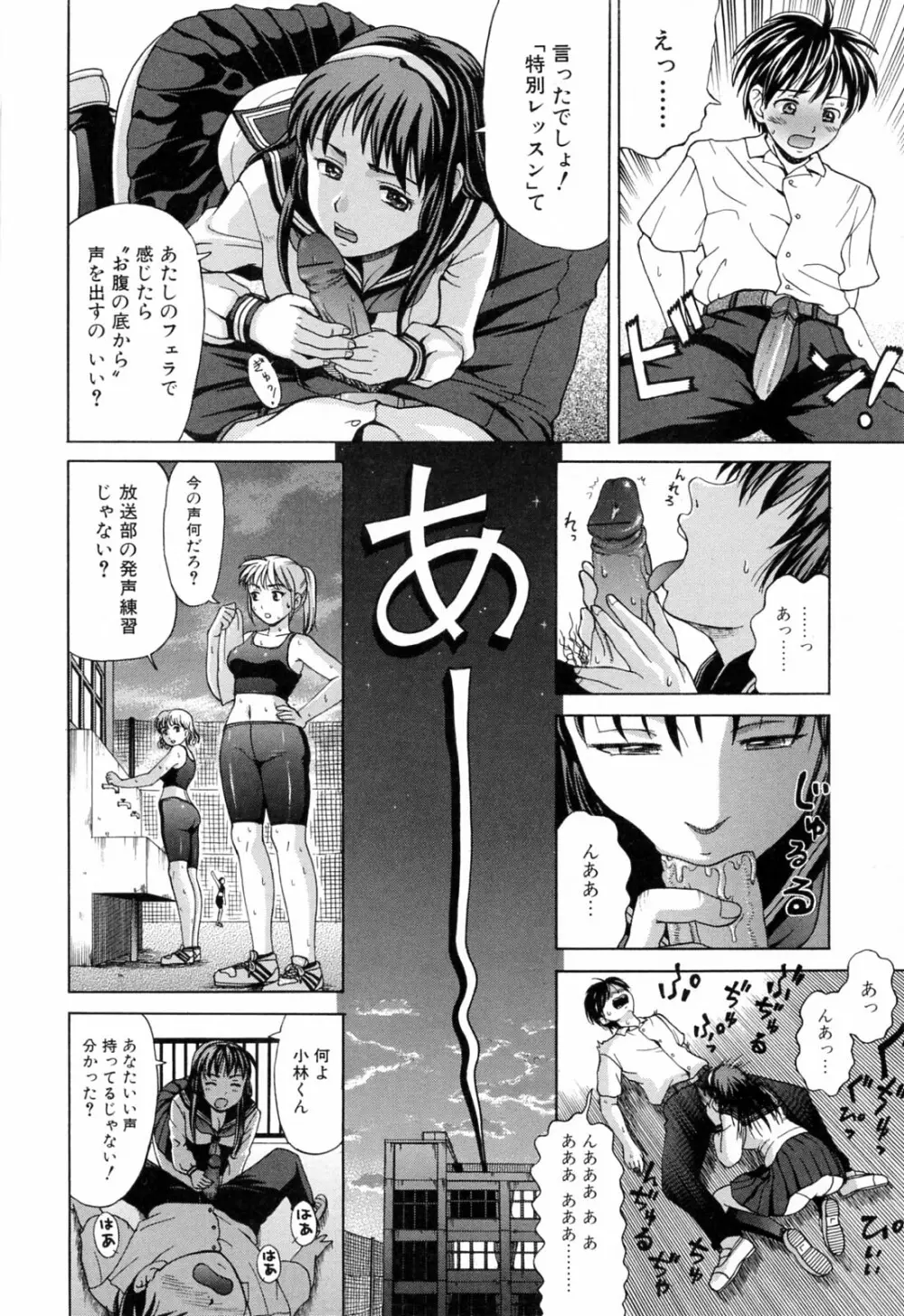 ママに溺れて Page.124