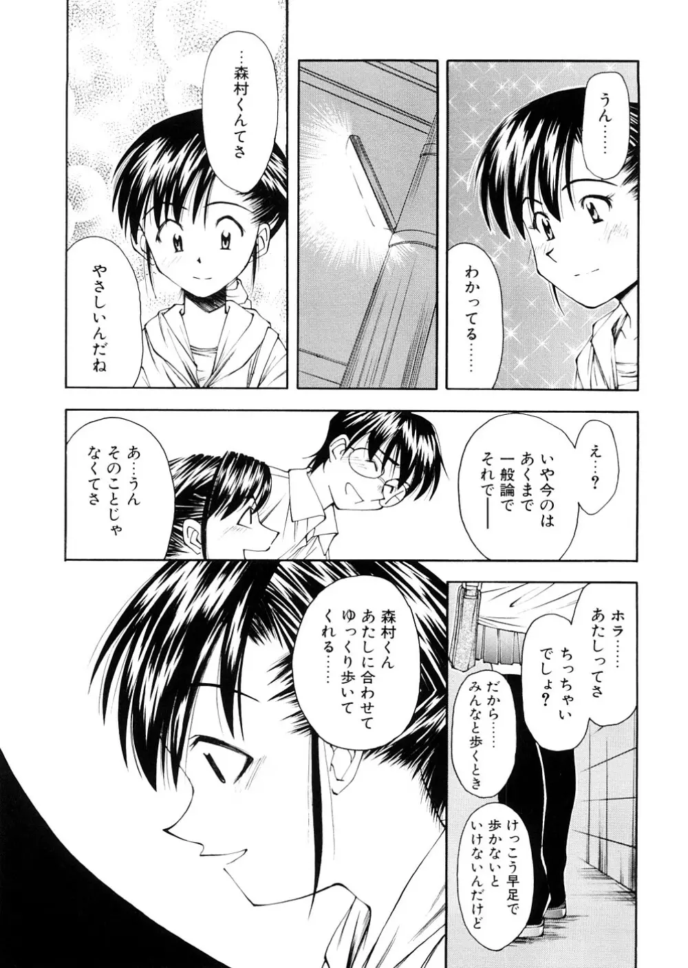 LILLIPUTIAN BRAVERY完全版 Page.15